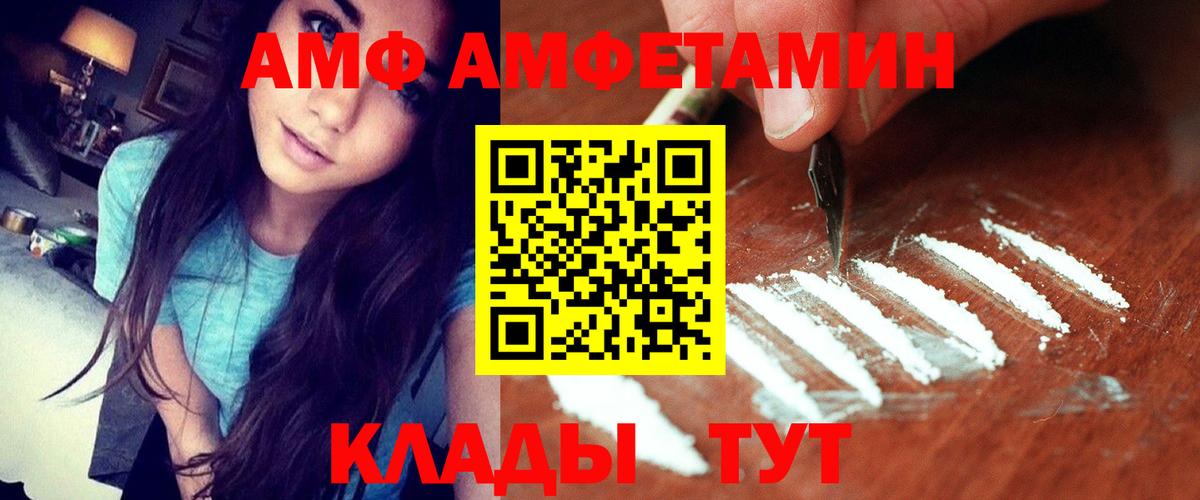 АМФ Розовый Удомля