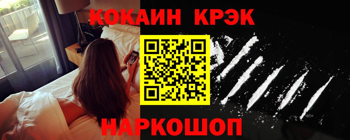 Кокаин FishScale Удомля