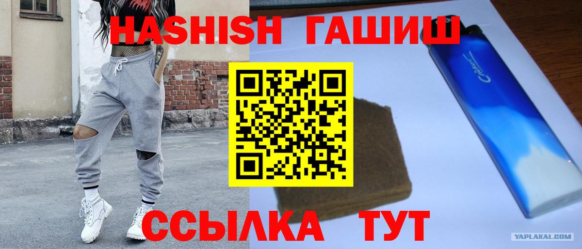Гашиш Premium Удомля