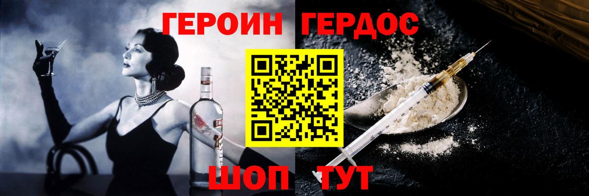 Удомля  ГЕРОИН гречка  Вход с VPN 