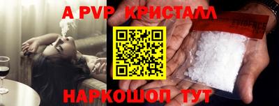ALPHA PVP Баксан