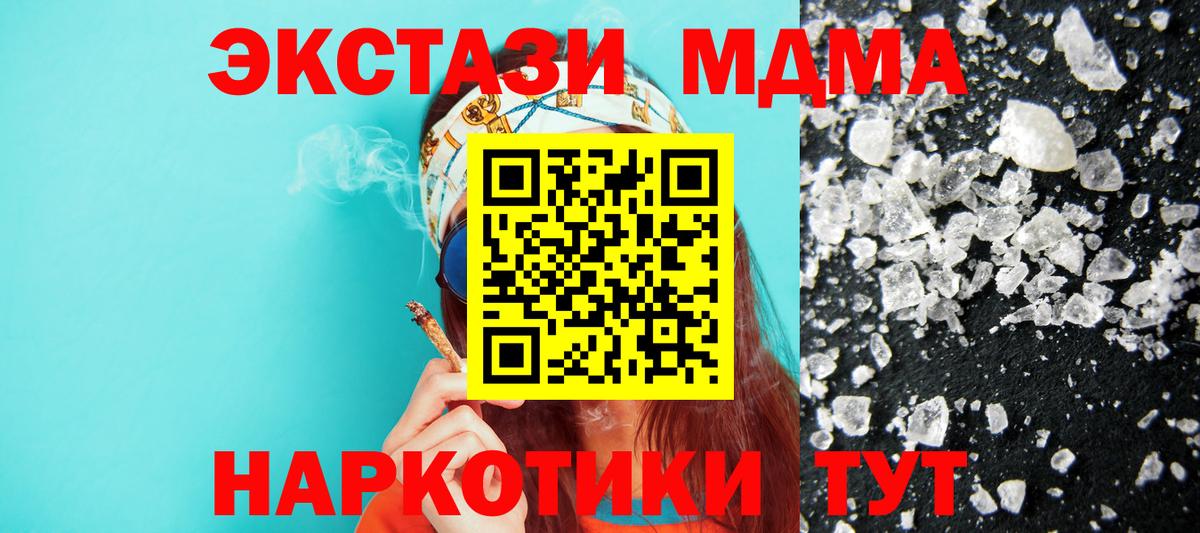Удомля  MDMA  Вход с VPN  МДМА crystal 