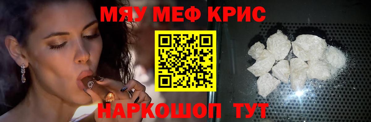 МЕФ 4 MMC  Вход с VPN  МЕФ  купить наркоту  Удомля 