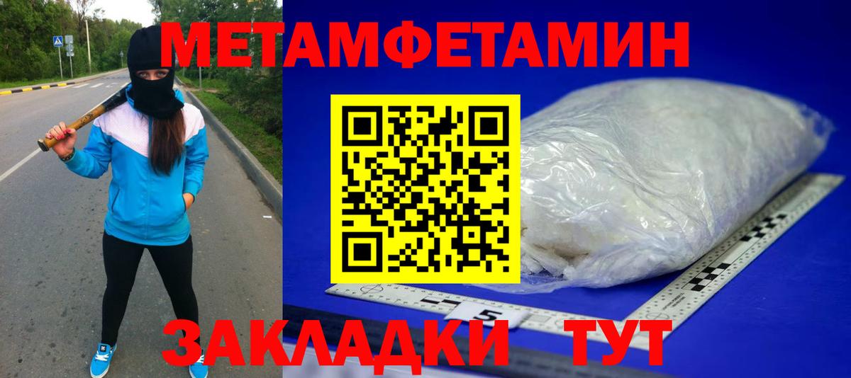 МЕТАМФЕТАМИН пудра  МЕТАМФЕТАМИН пудра  Удомля  Вход с VPN 