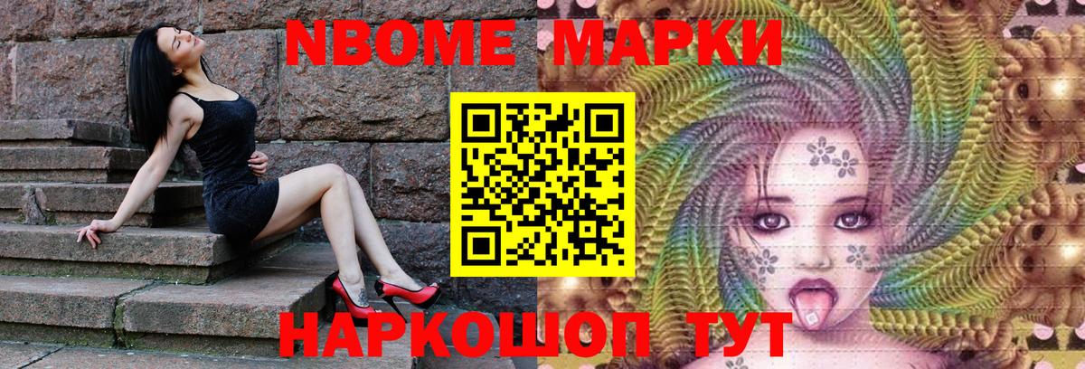 Наркотические марки 1,5мг  Марки N-bome  наркота  Вход с VPN  Удомля 