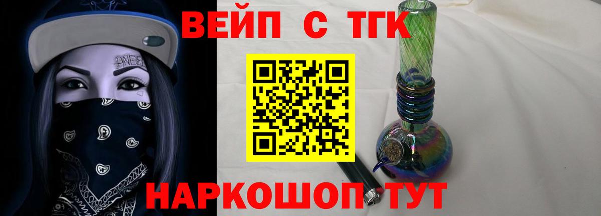 Удомля  ТГК гашишное масло  Вход с VPN 
