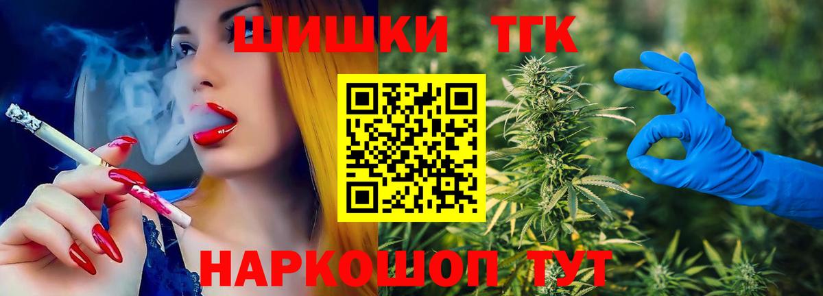 МАРИХУАНА тримм  Бошки марихуана ГИДРОПОН  Шишки марихуана ГИДРОПОН  Вход с VPN  Удомля  Конопля Amnesia 